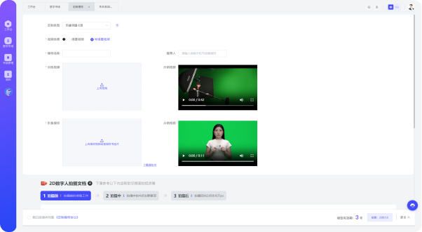 面向企业，打造AI数字员工