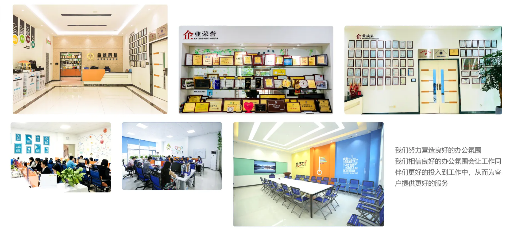 公司环境图