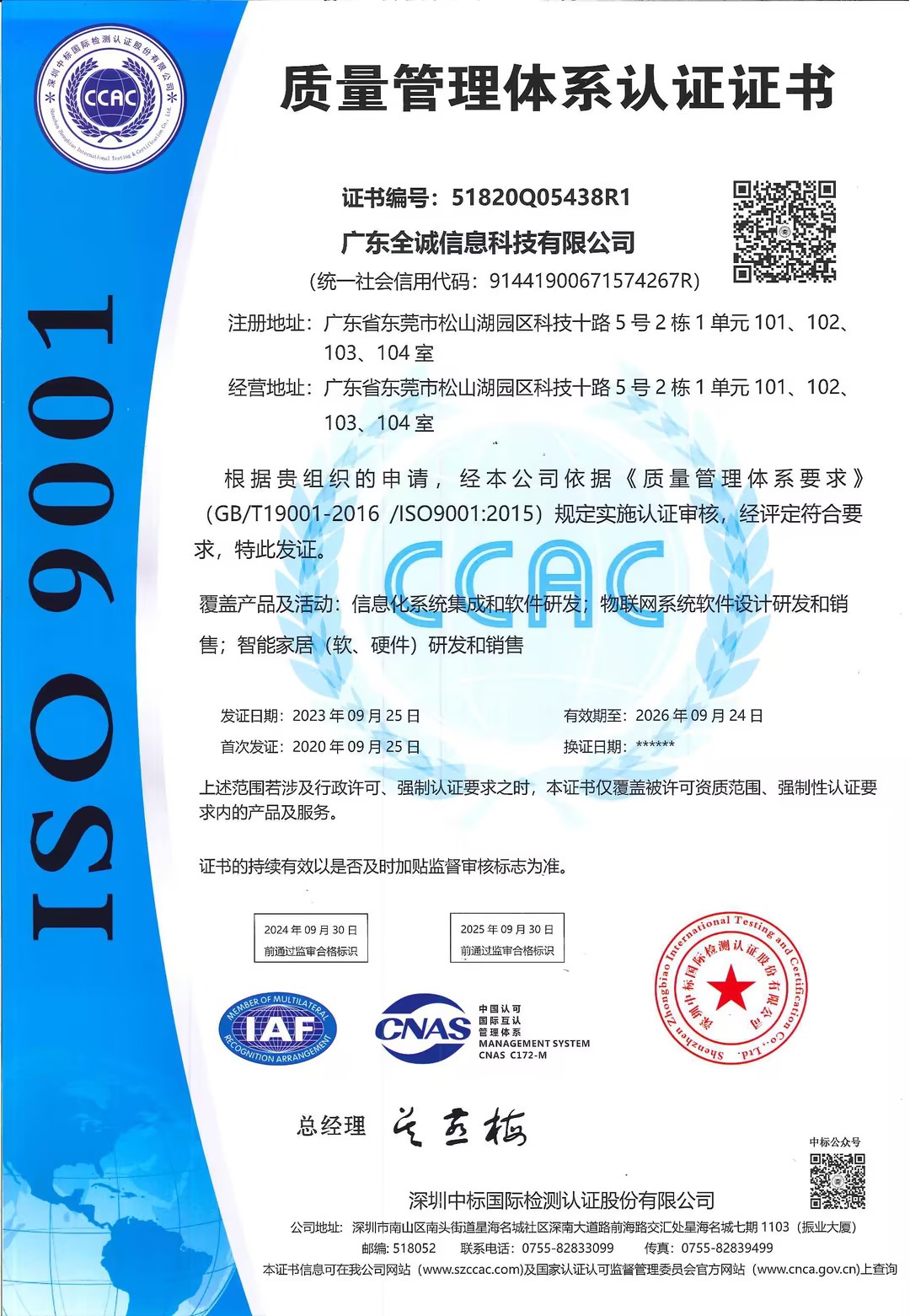 质量管理体系认证