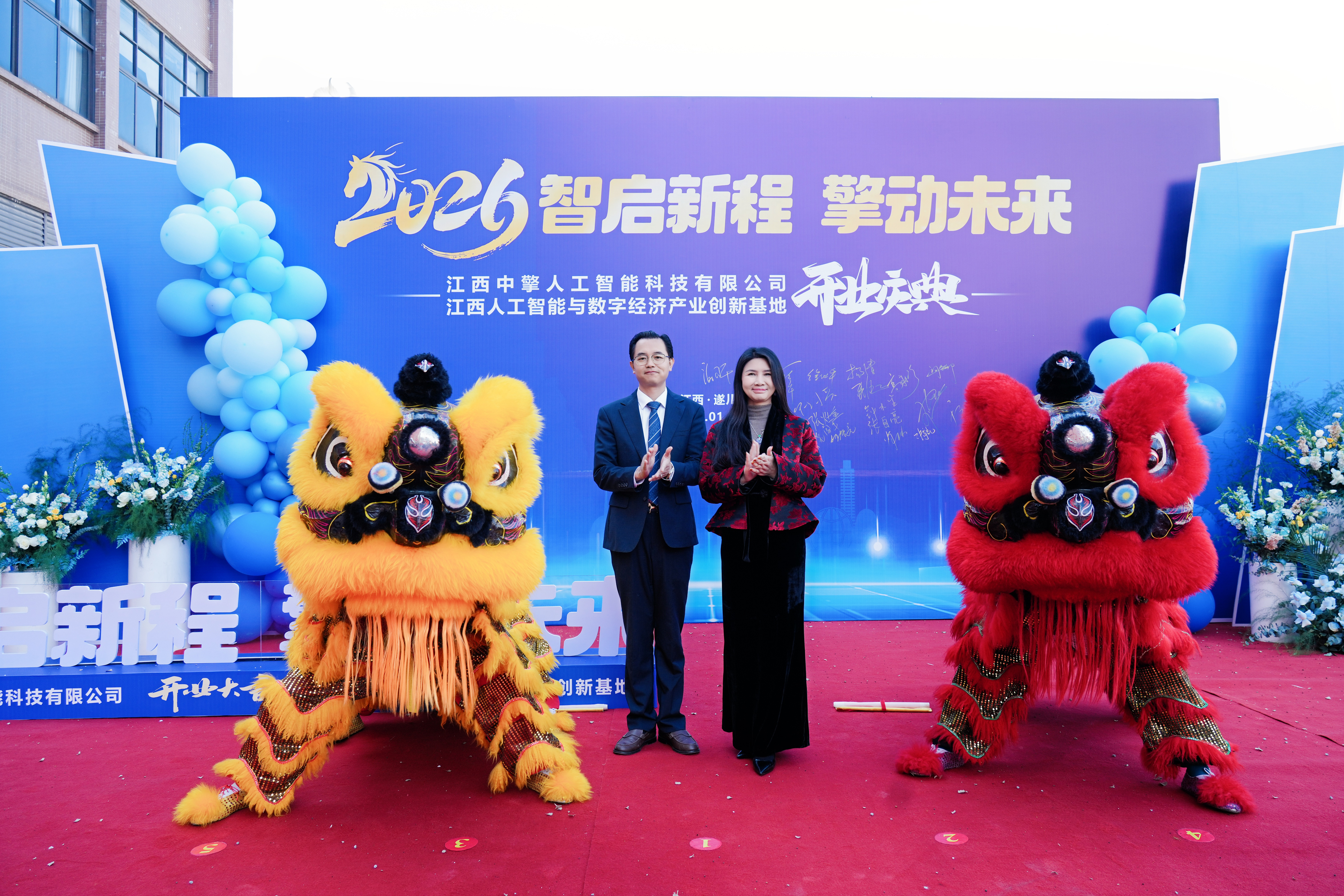 公司活动