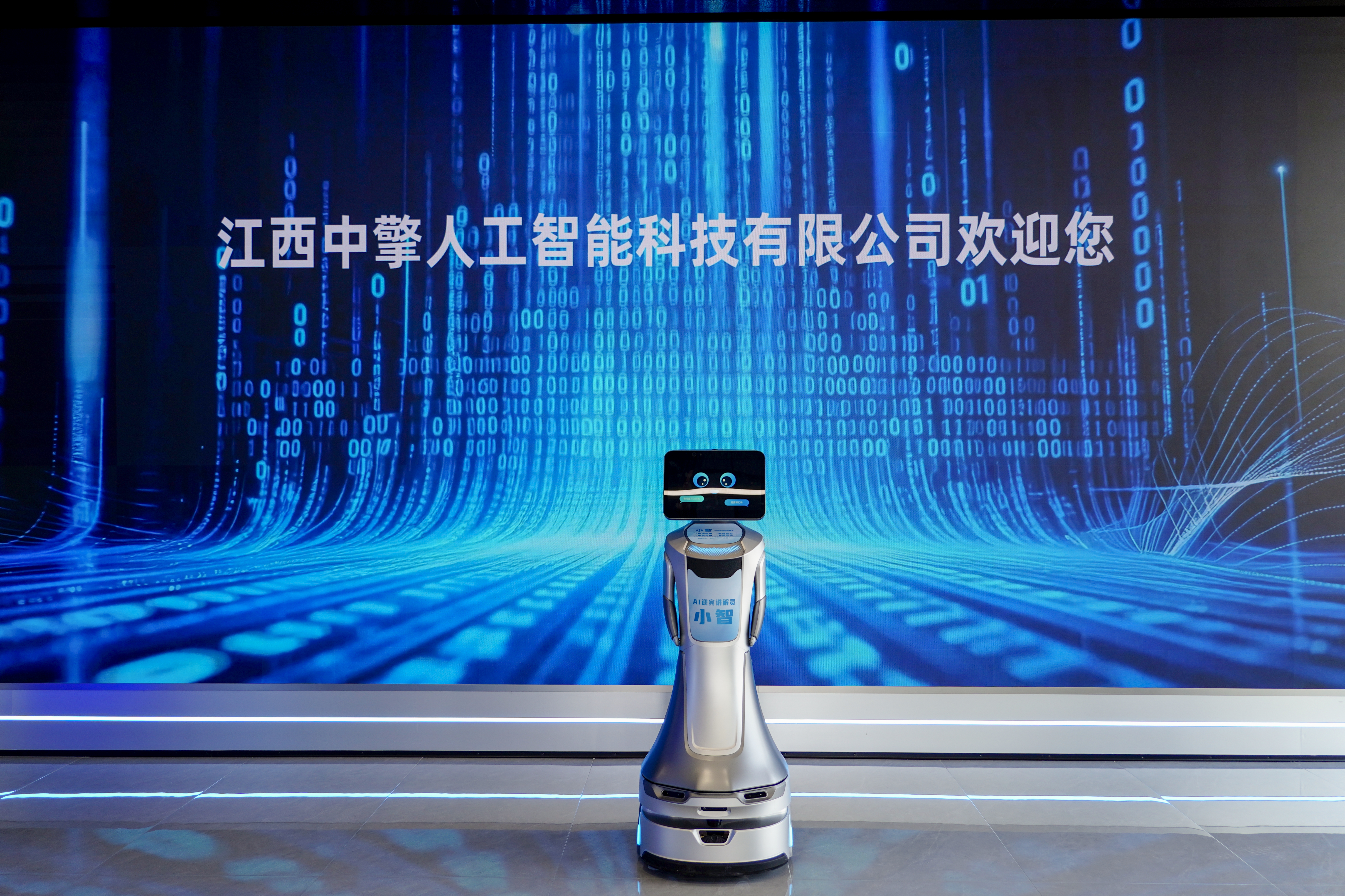 公司环境