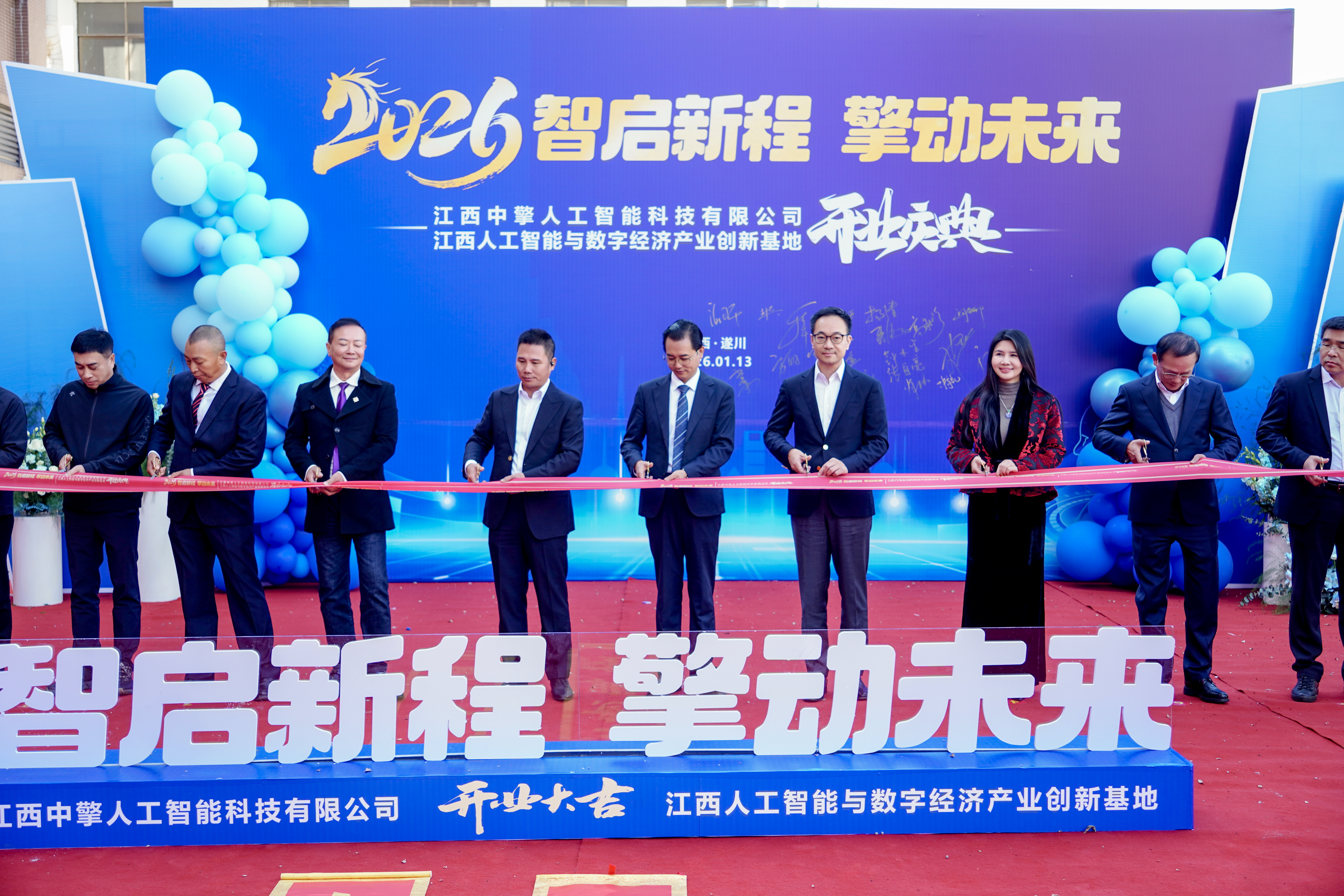 公司活动